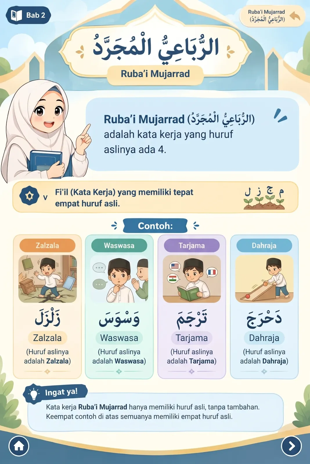 Ruba'i Mujarrod